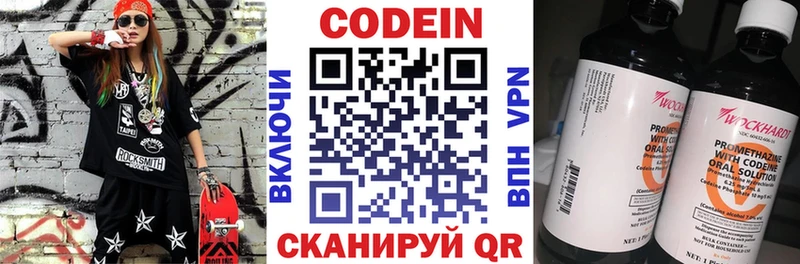 как найти наркотики  Шенкурск  Кодеин напиток Lean (лин) 