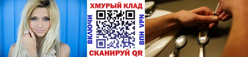 ГЕРОИН VHQ  Шенкурск 