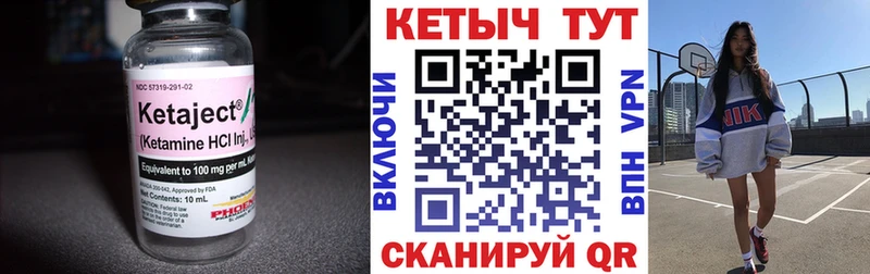 КЕТАМИН VHQ  Шенкурск 