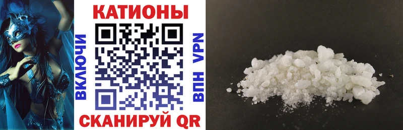 МЕФ mephedrone  Шенкурск 