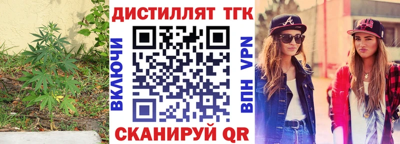 ТГК вейп с тгк  Шенкурск 